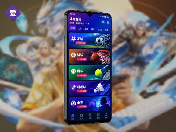下载爱游戏 APP，观赛更加省心